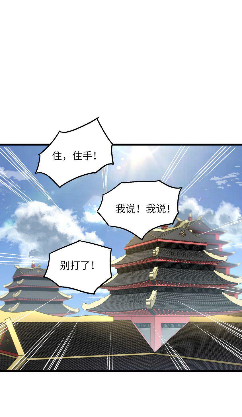 21 拷打你个屑兔子54