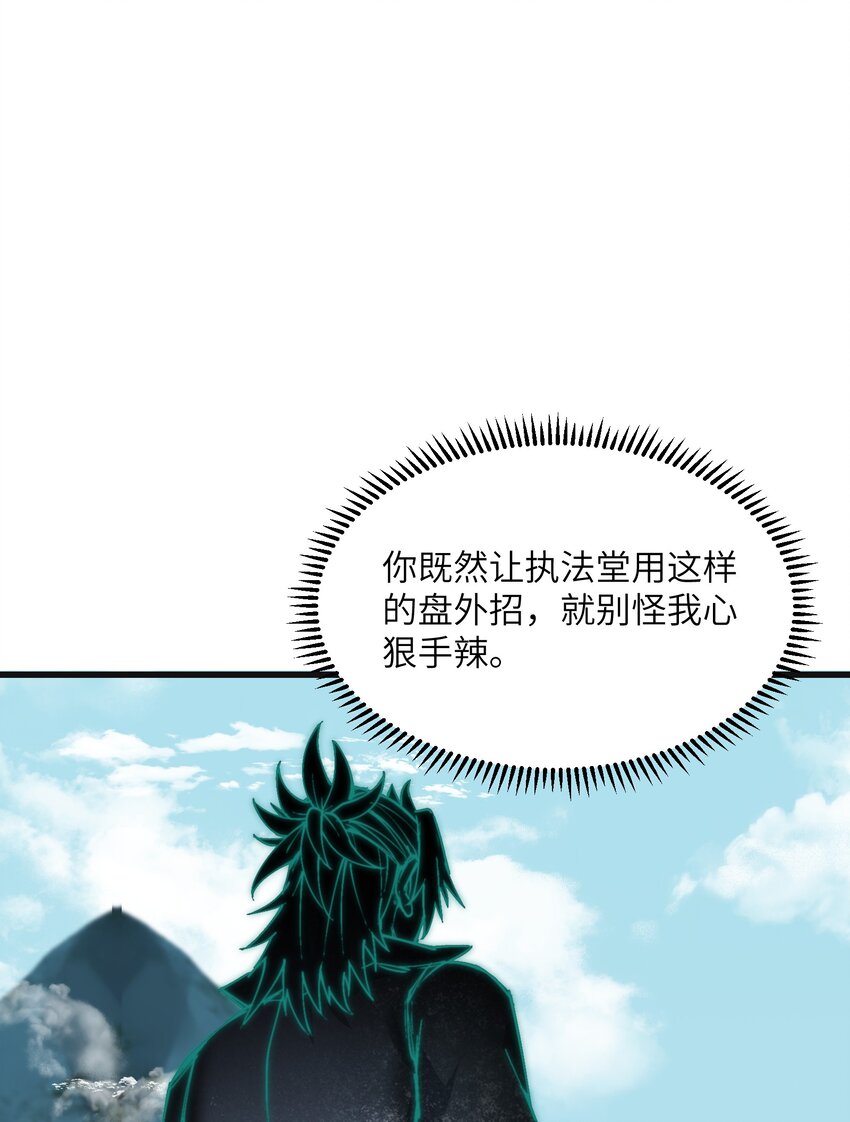 12 妖帝现世8