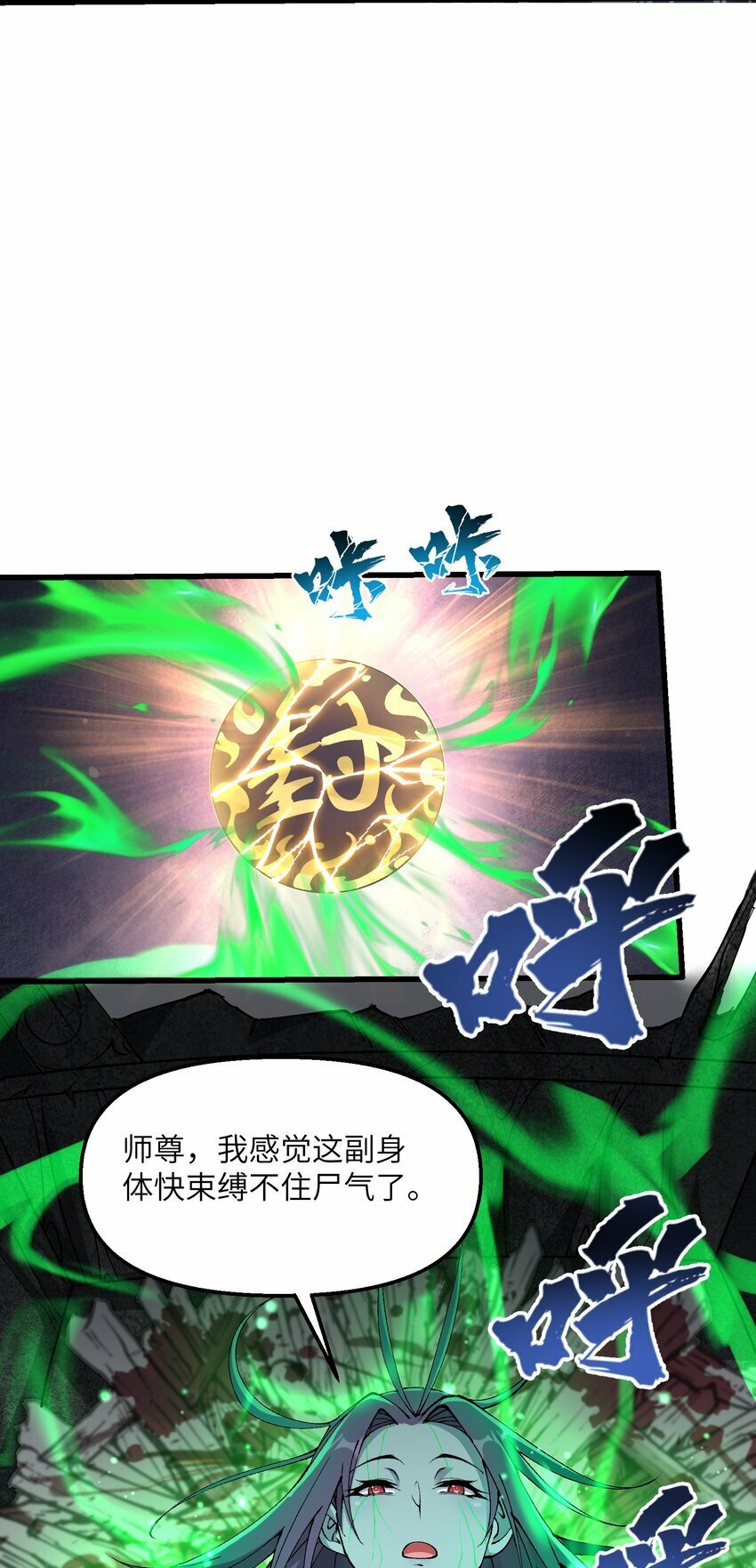 25 为师帮你治一治16