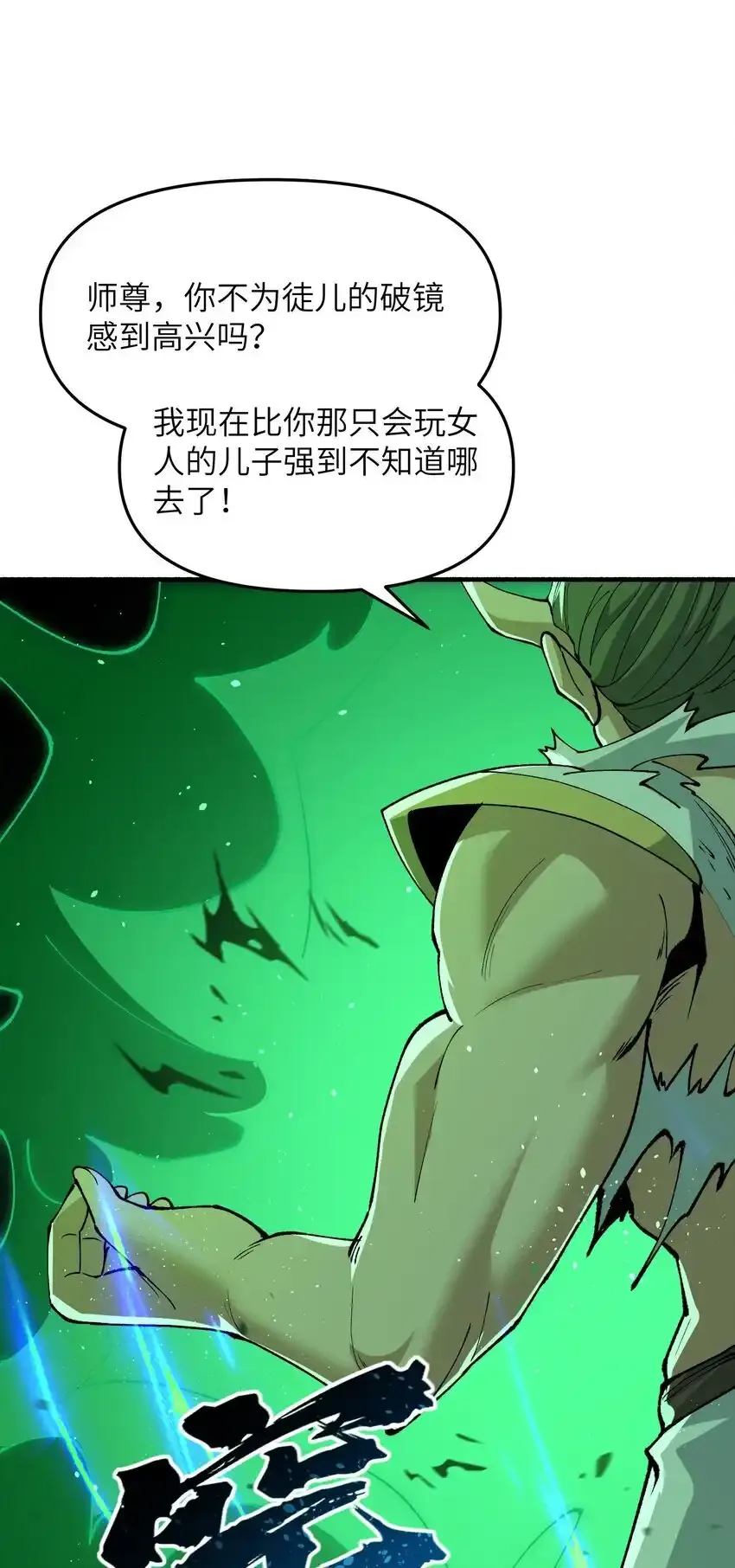 47 往日仇怨6