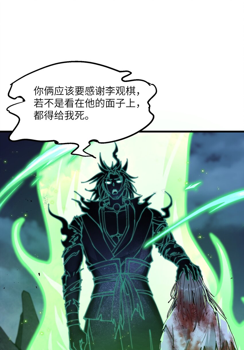 8 我就是你的天谴47