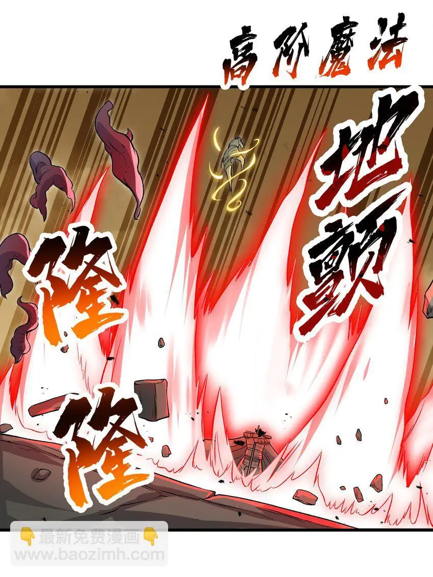 59 不是魔法是修仙41