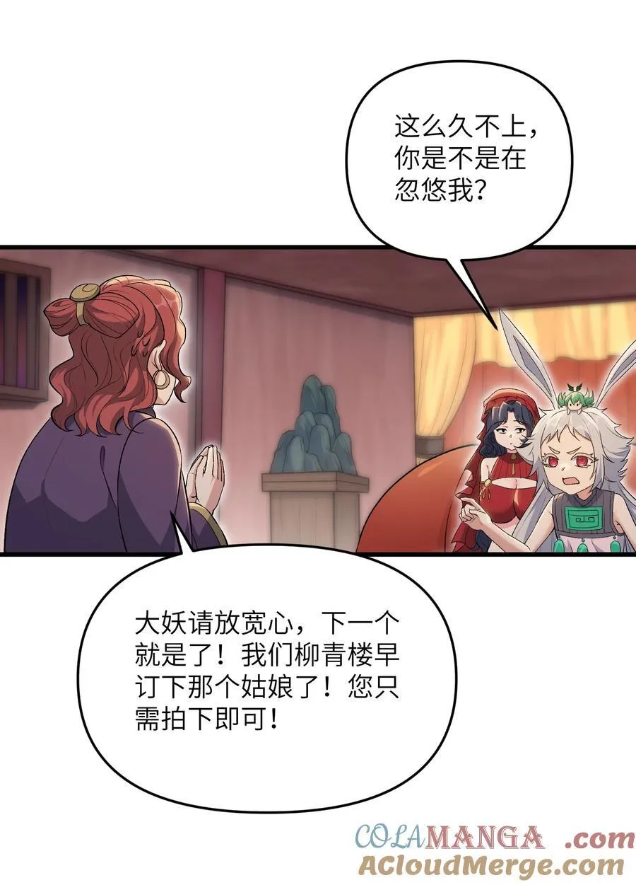 74 拍卖花魁42
