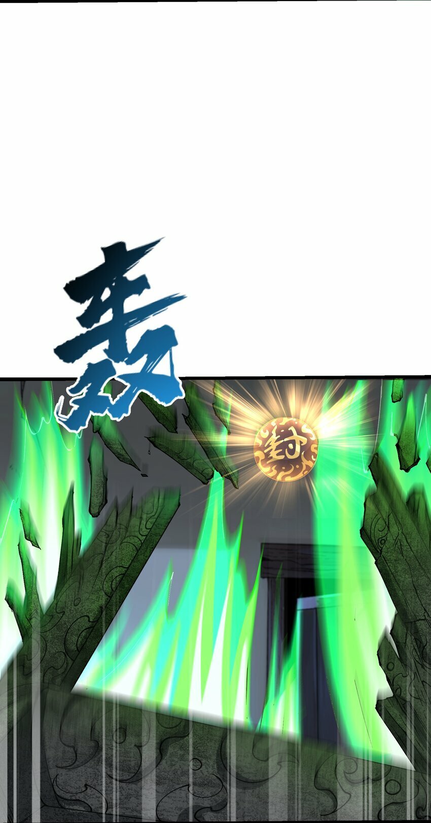 25 为师帮你治一治15