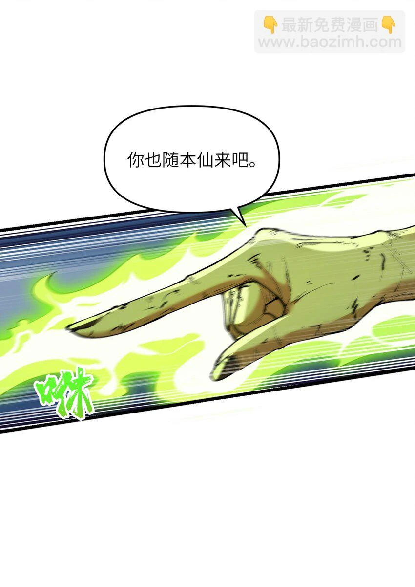 18 魂祖现世50