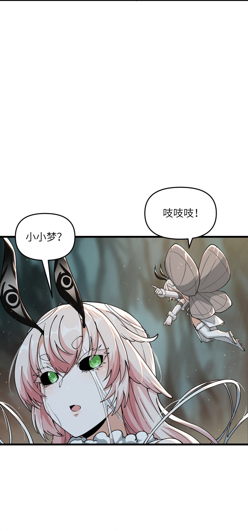 13 不可名状的灾厄79