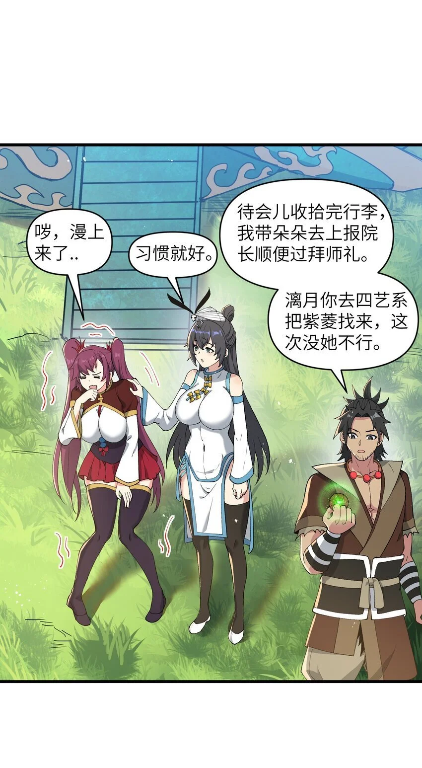 48 老大出问题了！47