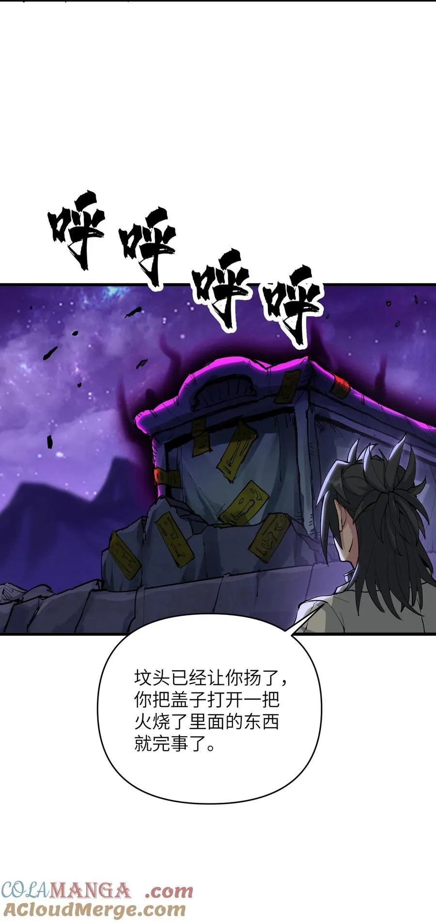 67 天道碎片30