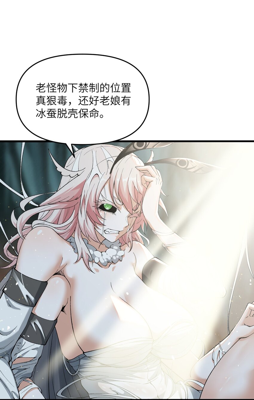 13 不可名状的灾厄78