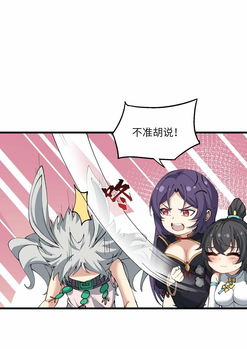 37 封天52