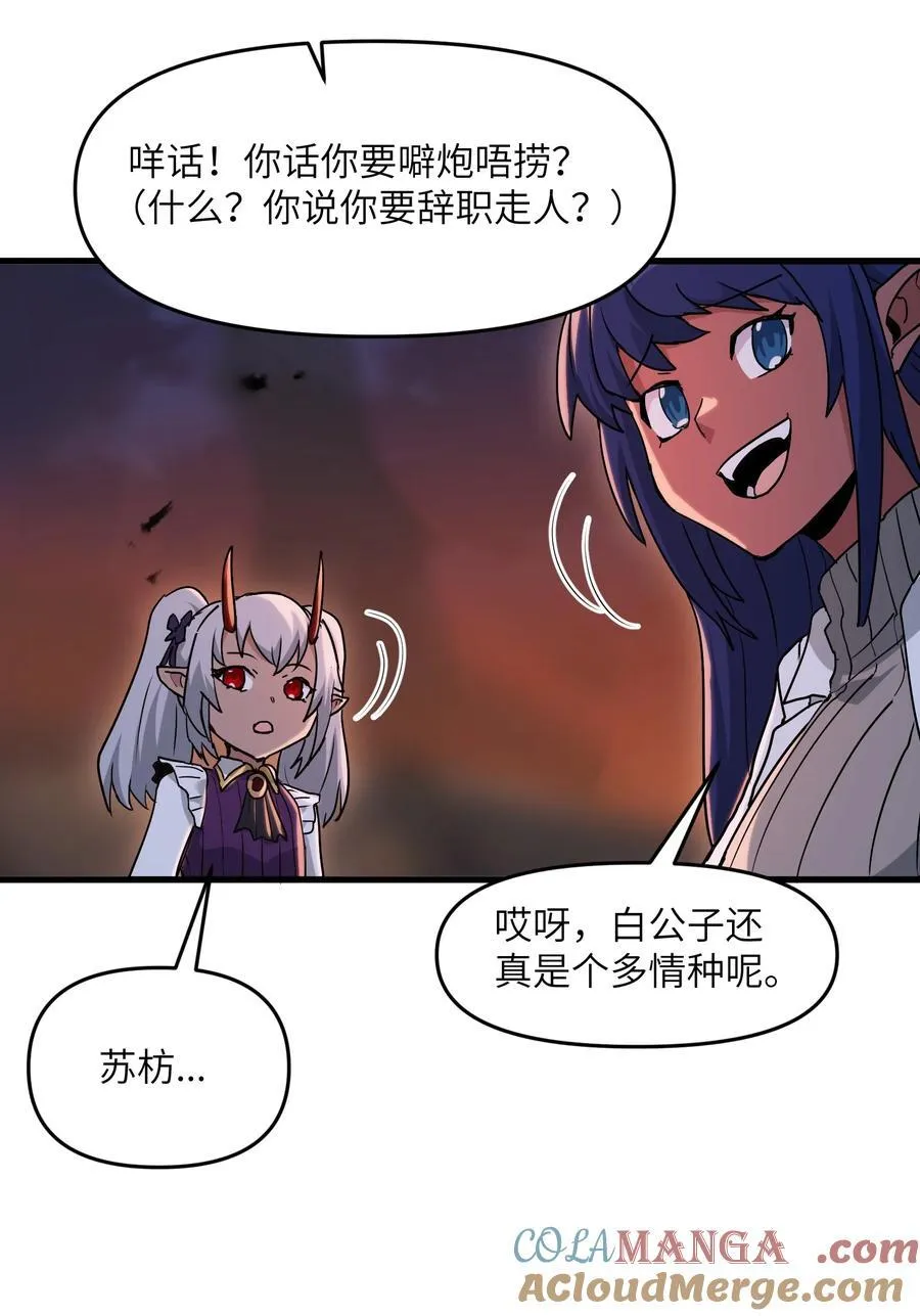 71 老白你还有老婆？！12