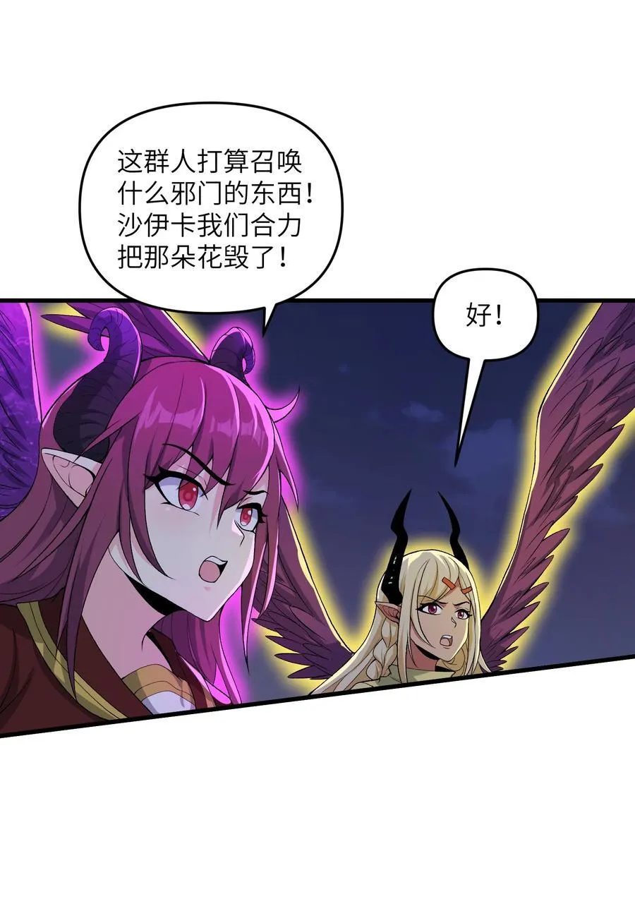 68 魂宗秘法，神兵天降31