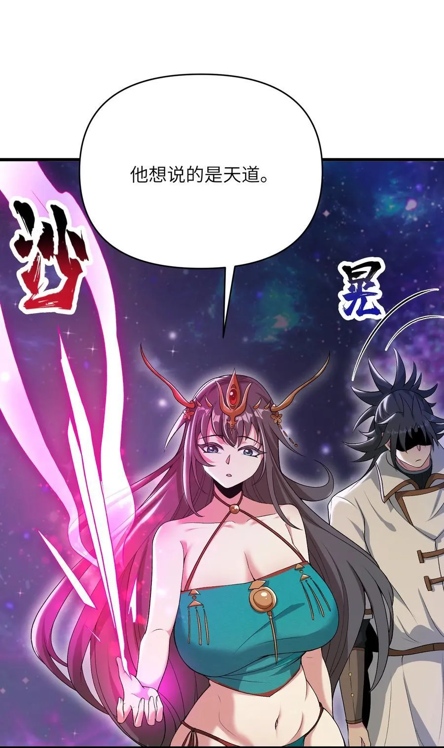 67 天道碎片61