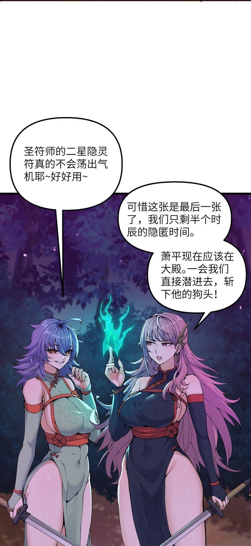 40 第四十话 寻仇4