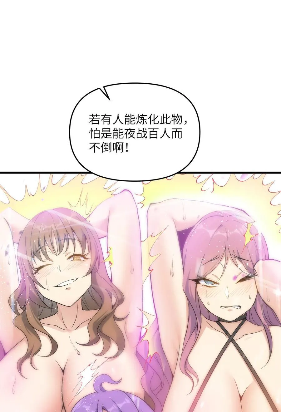 74 拍卖花魁11