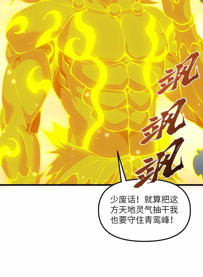 37 封天31