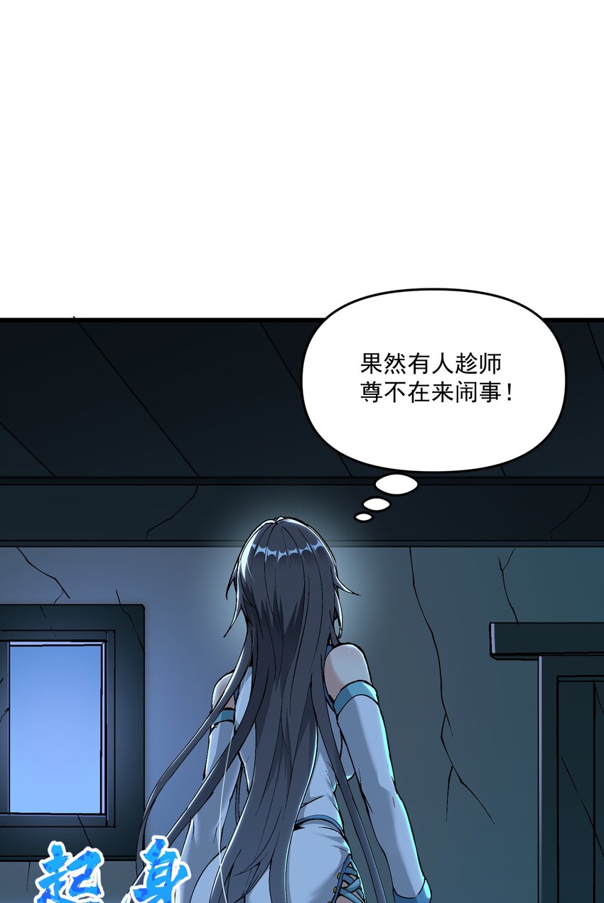 6 大师姐的贴身衣物87