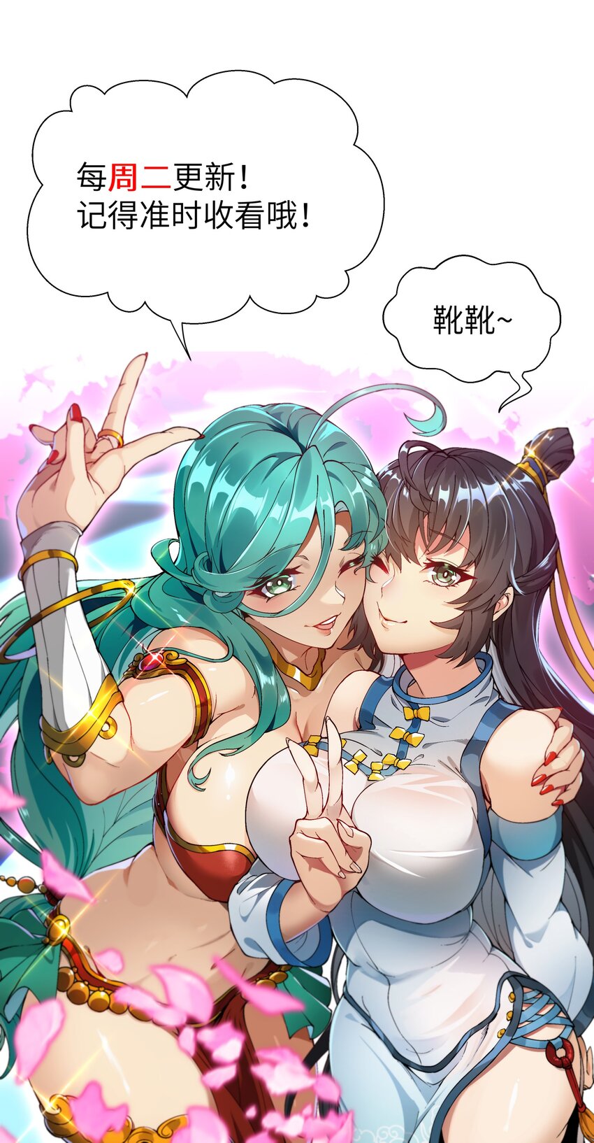 8 我就是你的天谴87
