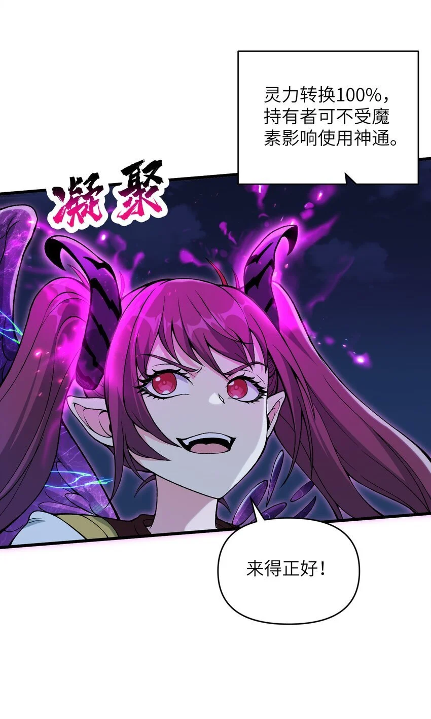 53 沙迦之翼8