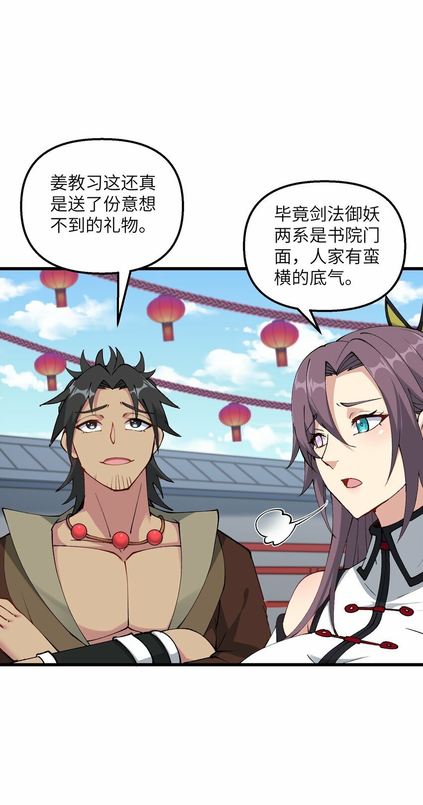 28 山门有难61