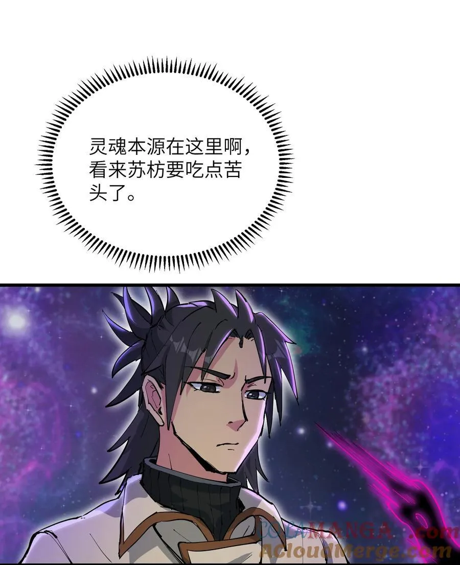 67 天道碎片42