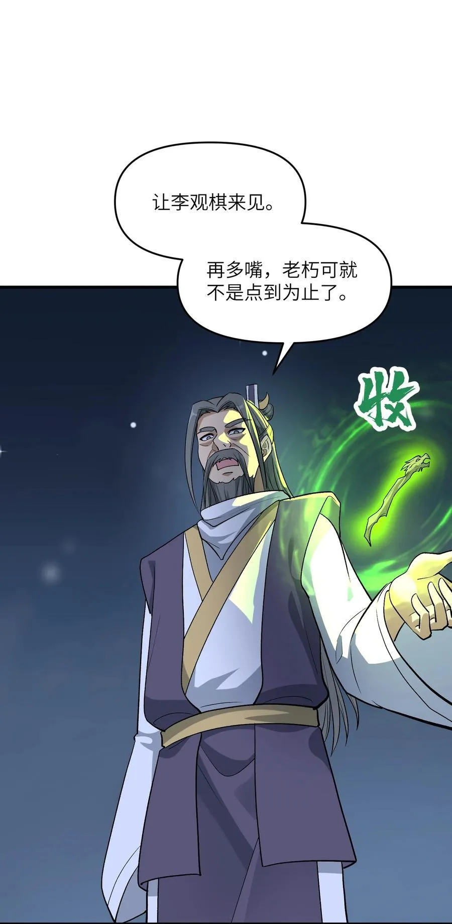 76 圣女寻仇55