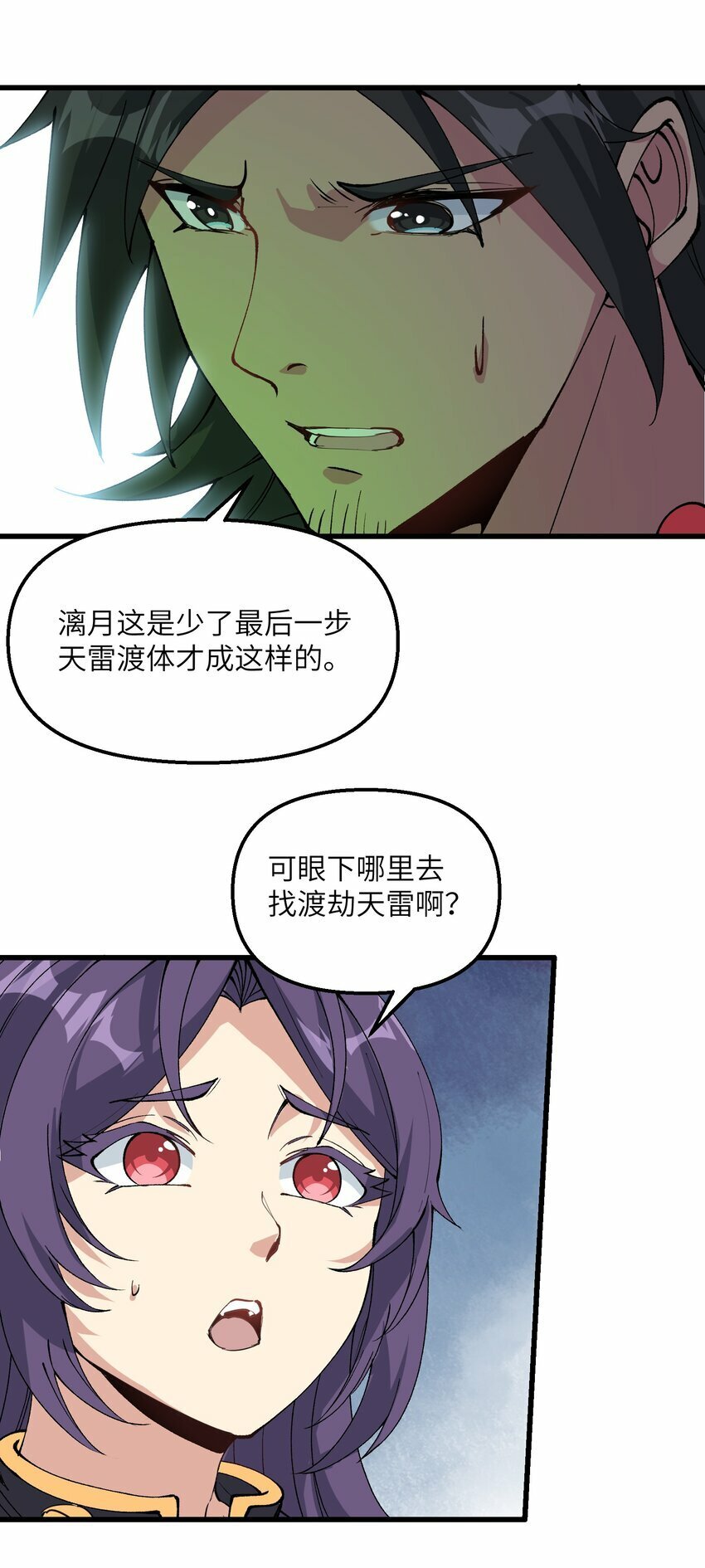 37 封天55