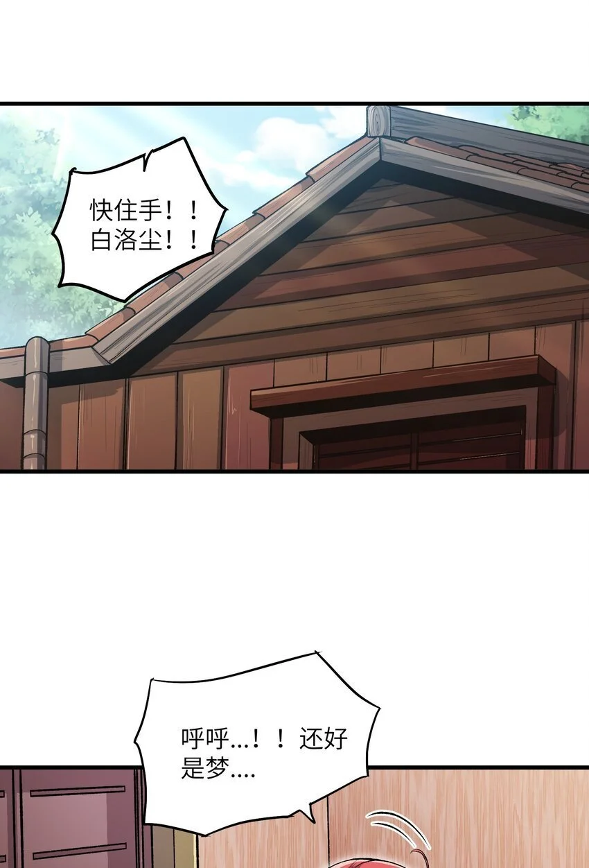 56 女仆白洛尘6
