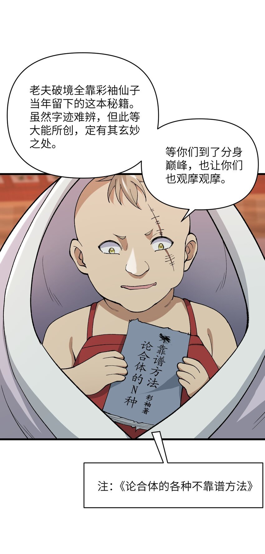 45 祸事将至51