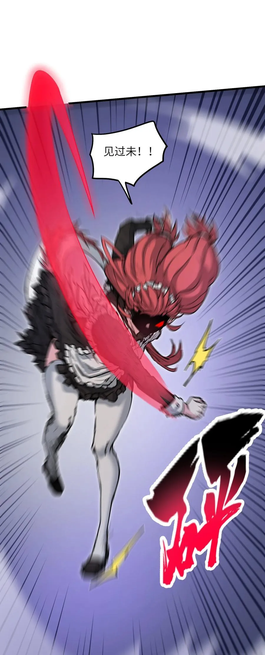 67 天道碎片25