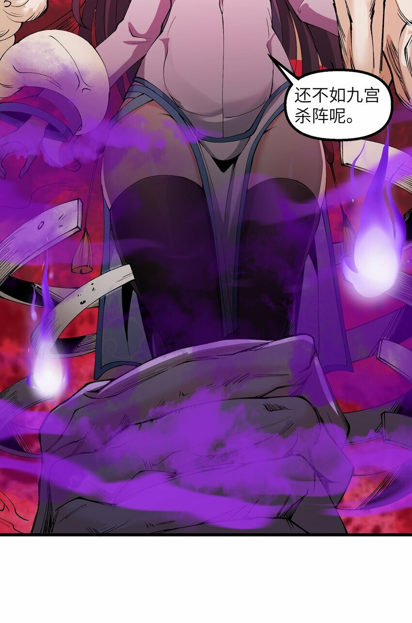33 邪功杀招54