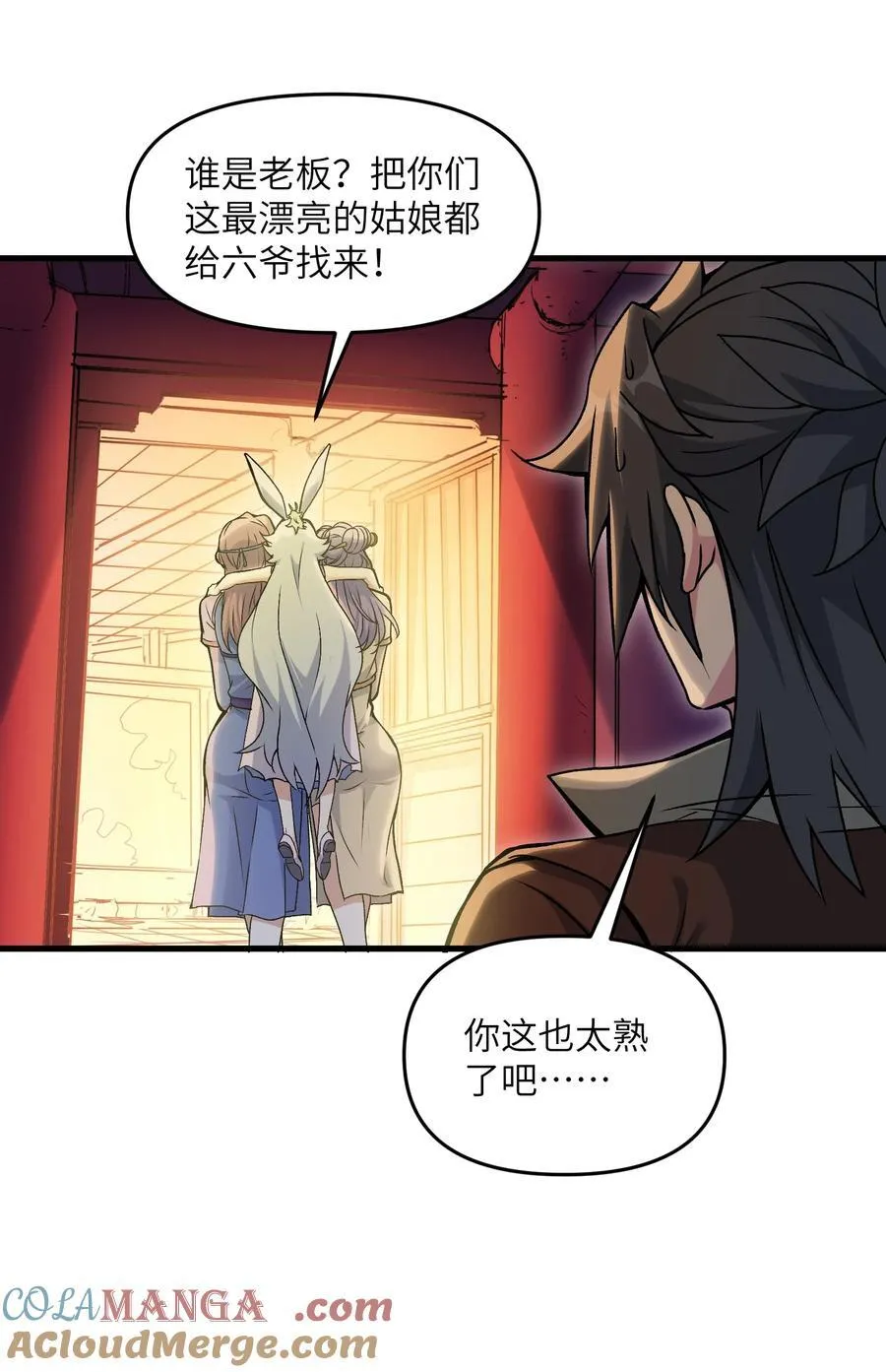 72 大爷来玩呀6
