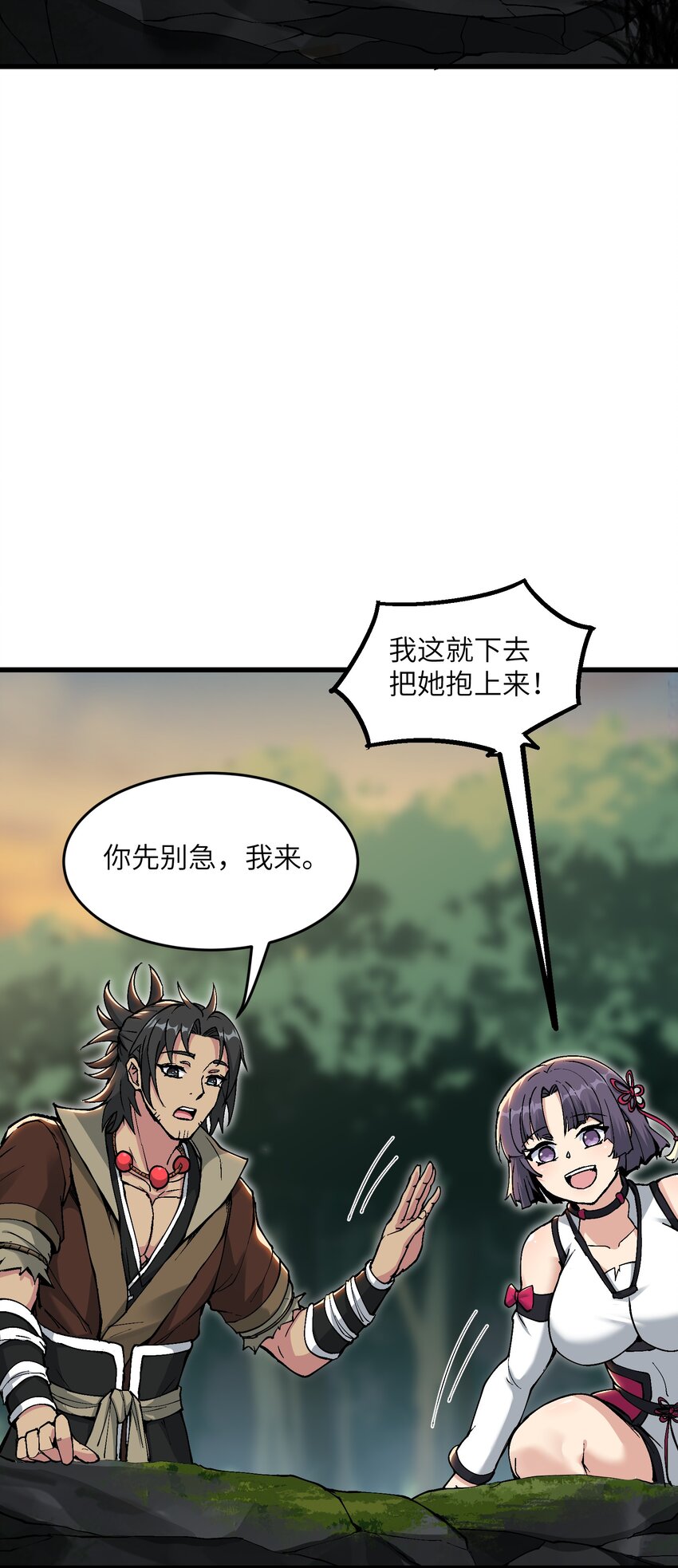 6 大师姐的贴身衣物58