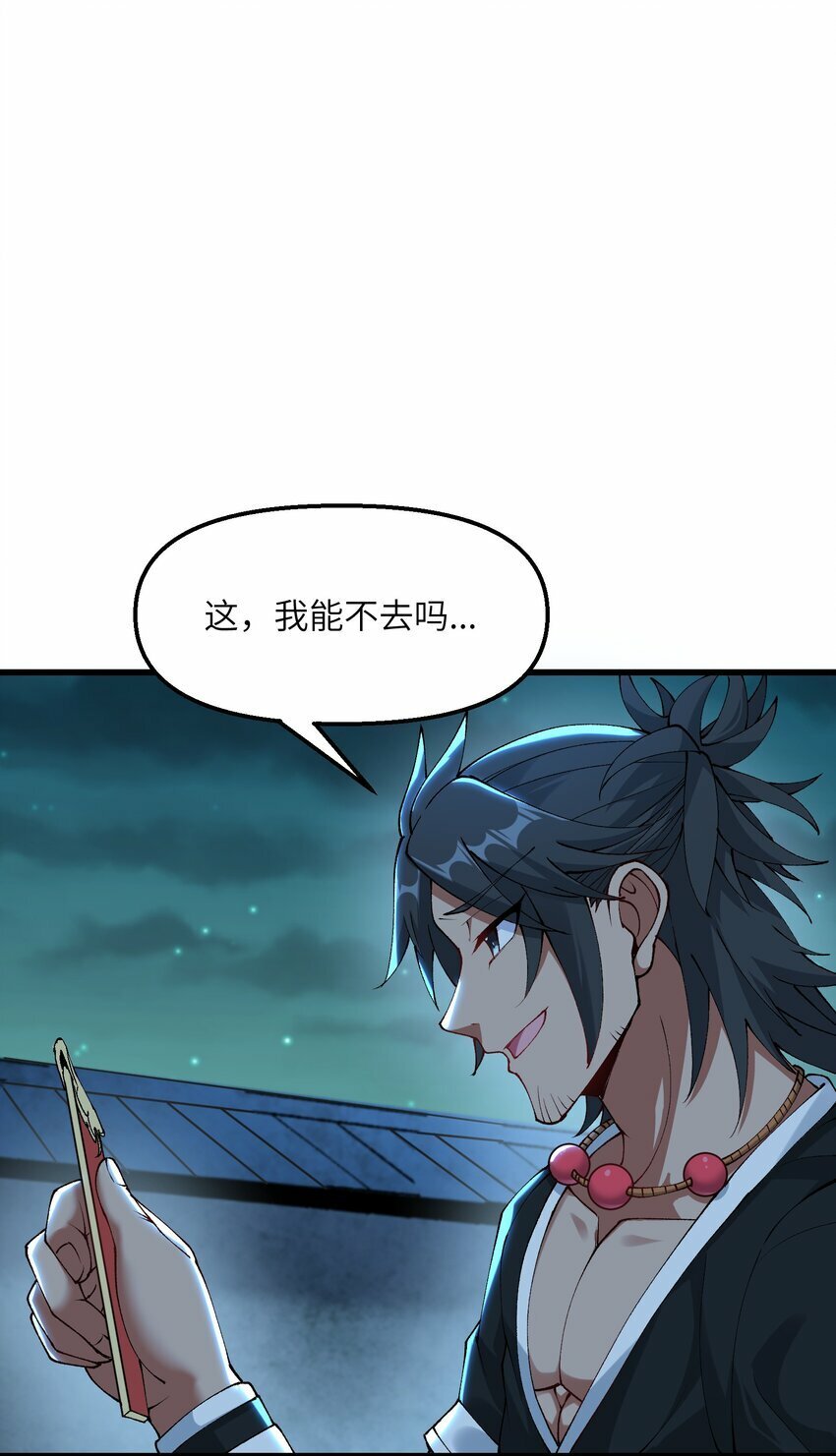 28 山门有难8