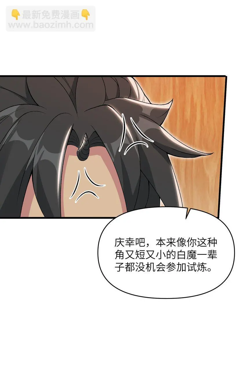 56 女仆白洛尘32