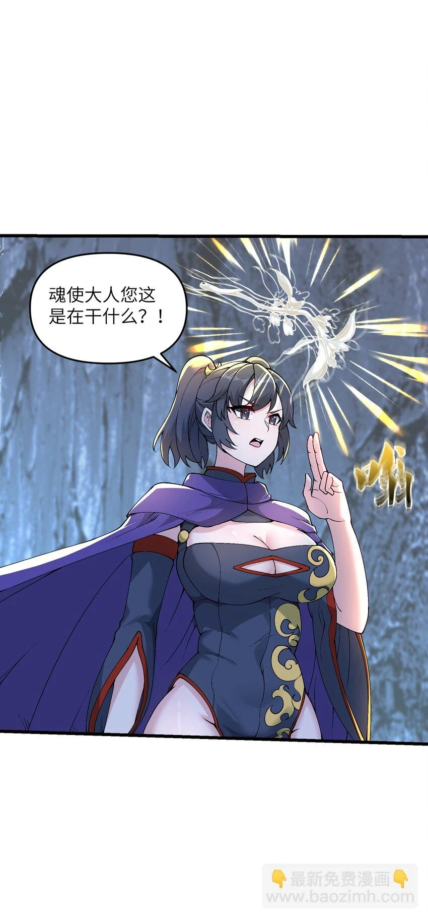 18 魂祖现世37