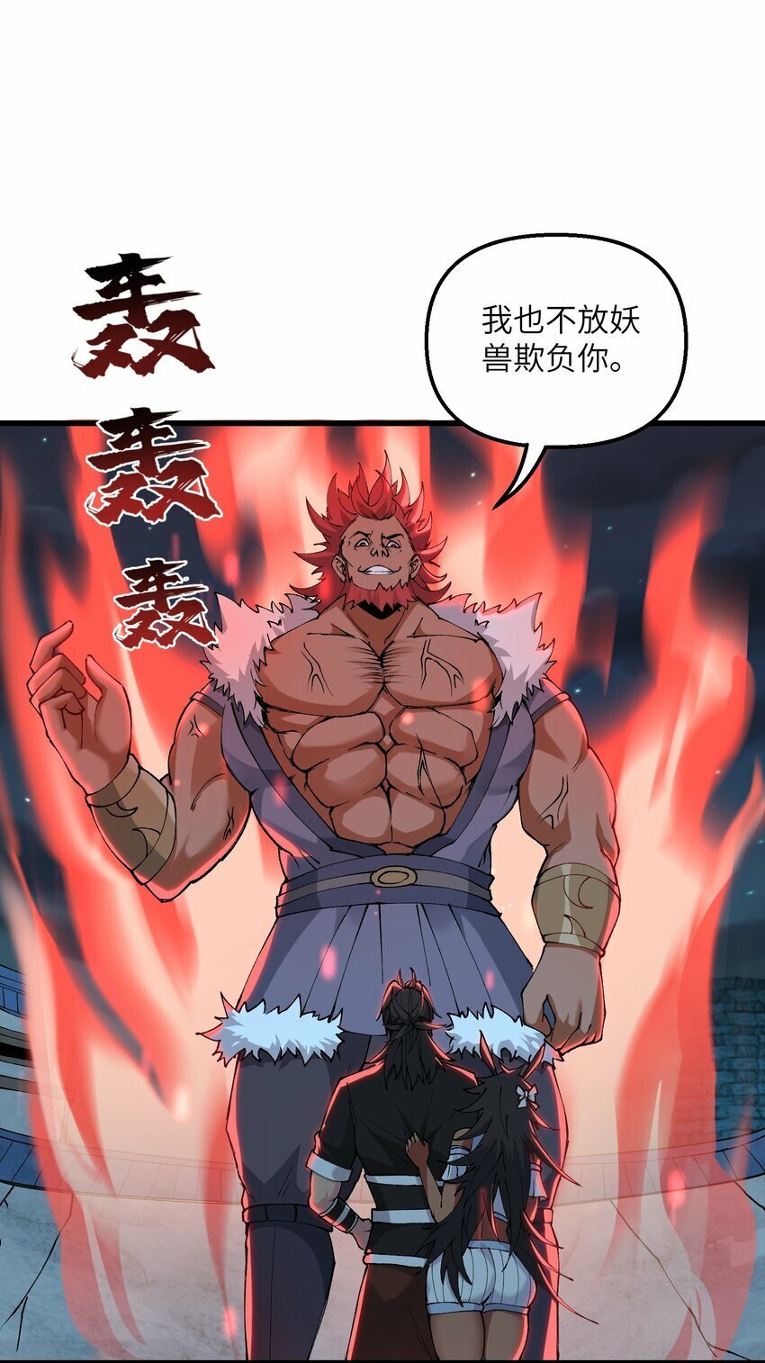 27 灵气化身恐怖如斯！0