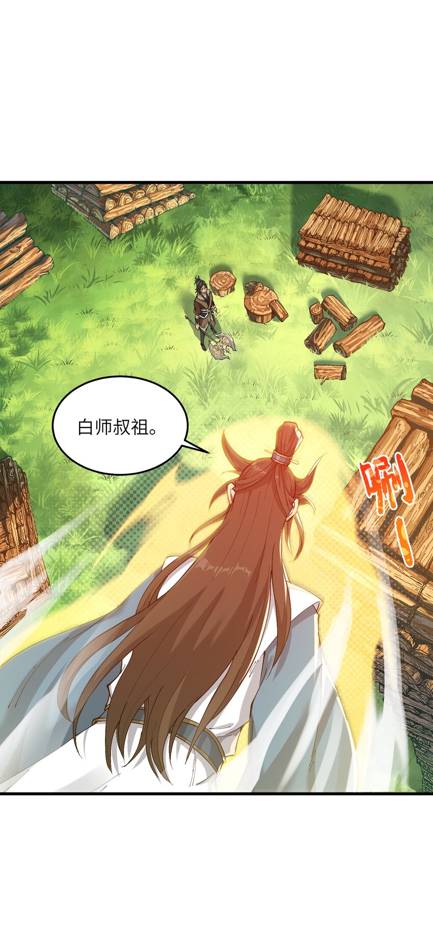 1 转世女仙送上门18