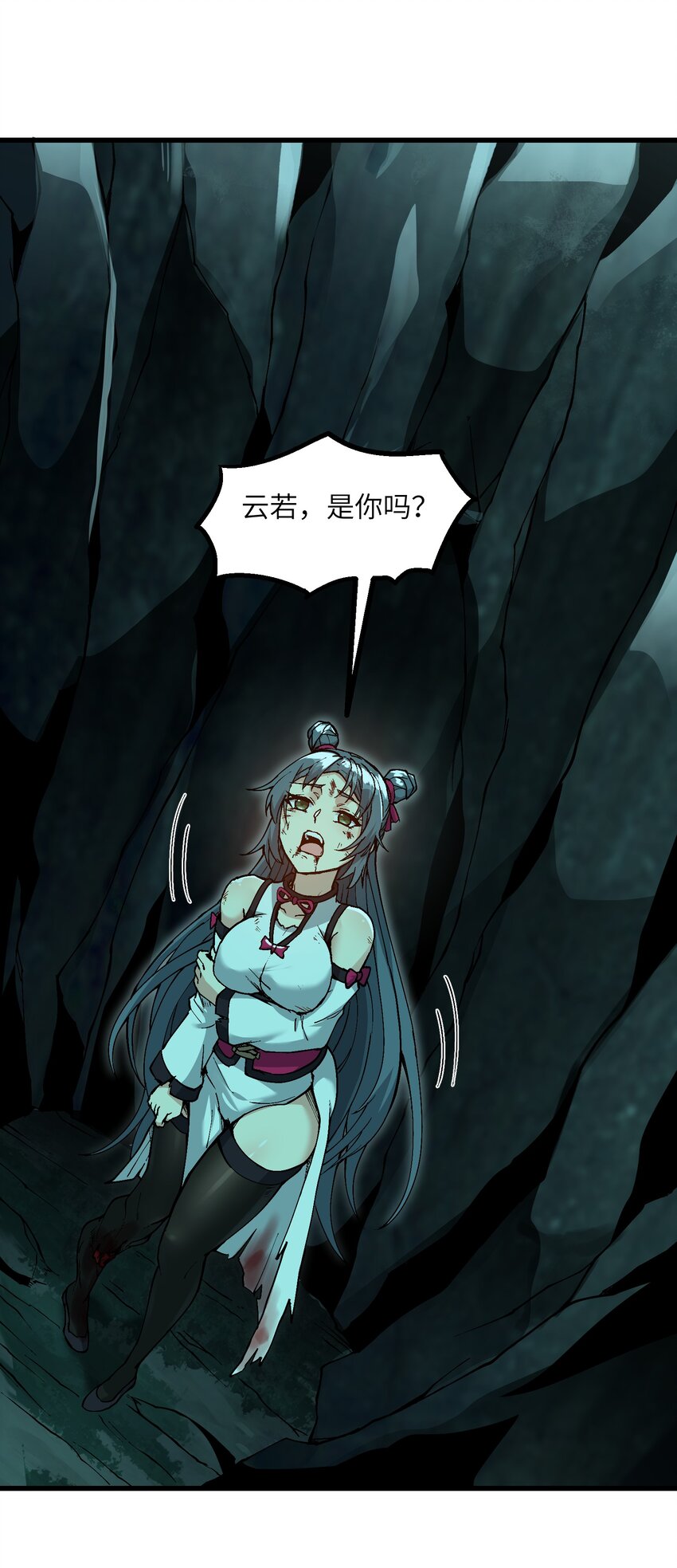 6 大师姐的贴身衣物56
