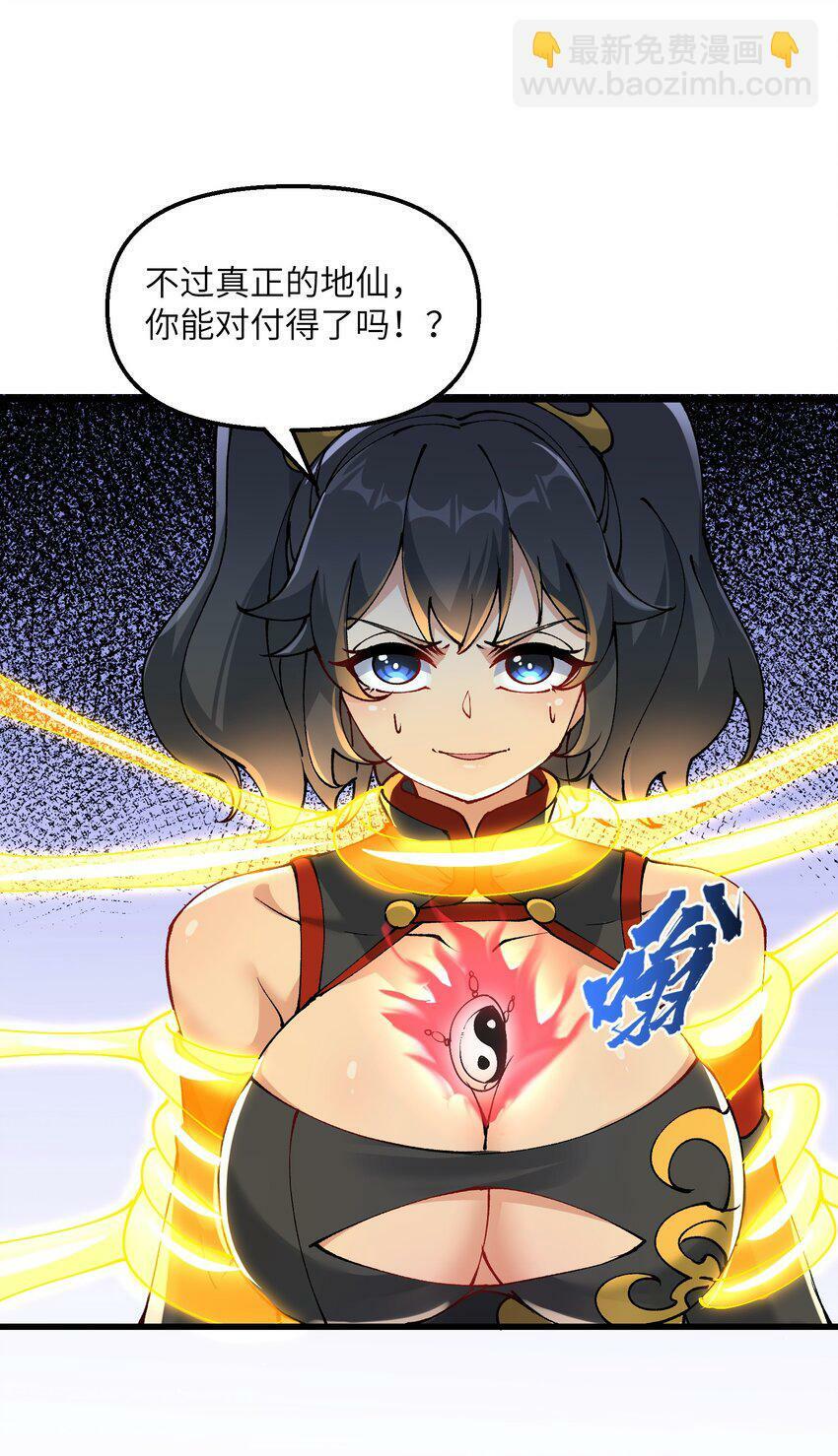 23 这是什么？好怪，尝一口。这是什么？好怪，尝一口。53