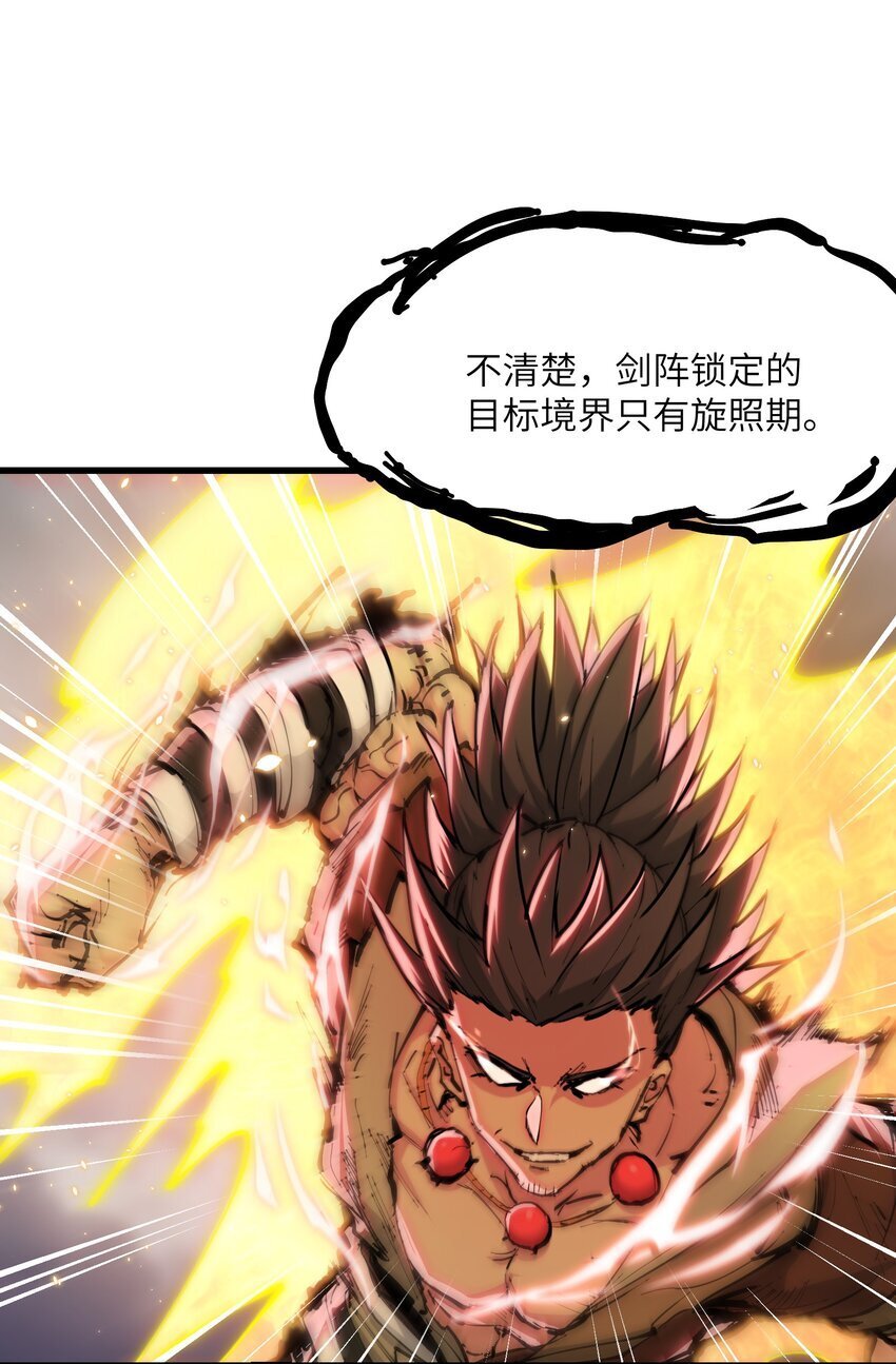 40 第四十话 寻仇20