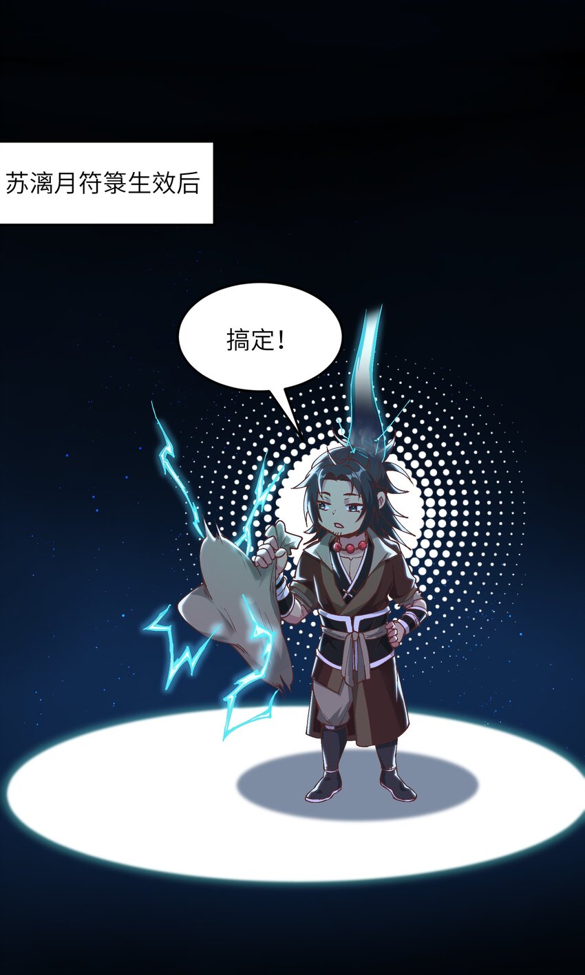 8 我就是你的天谴85