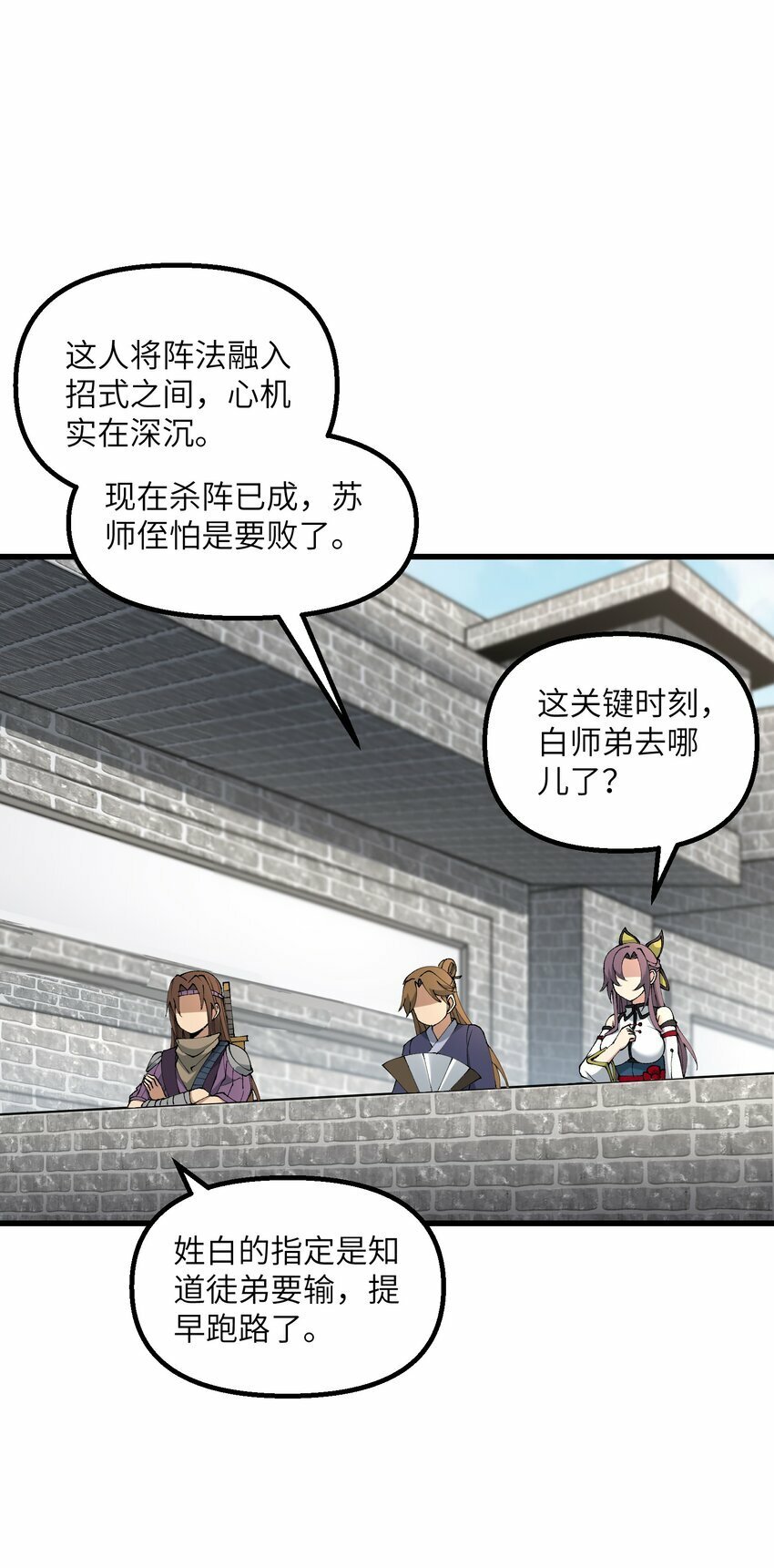 33 邪功杀招20