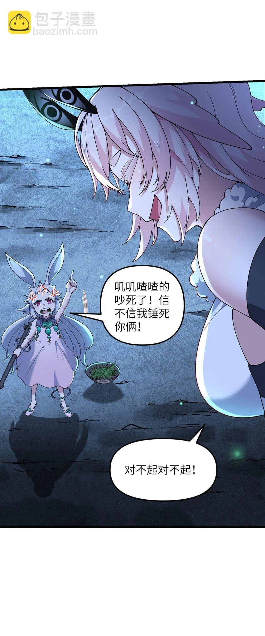 18 魂祖现世18