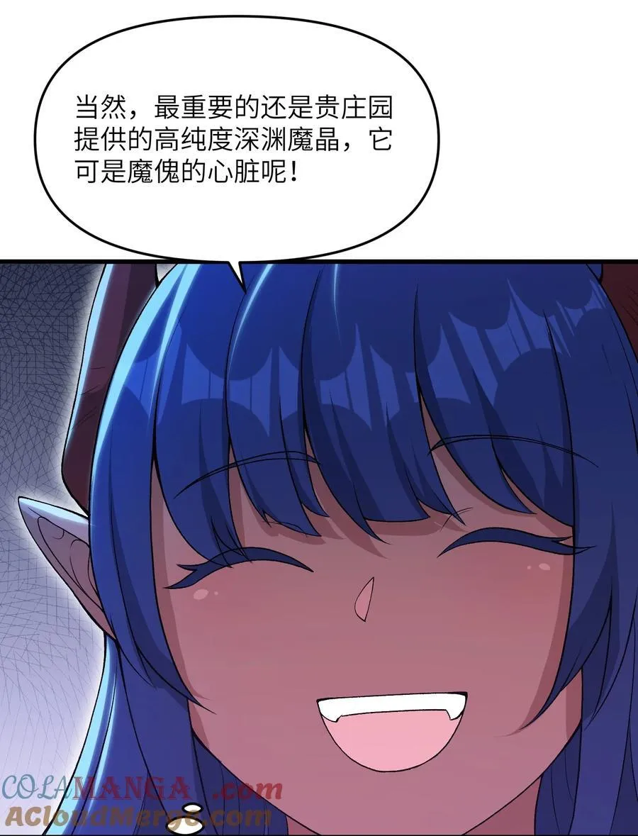 68 魂宗秘法，神兵天降51