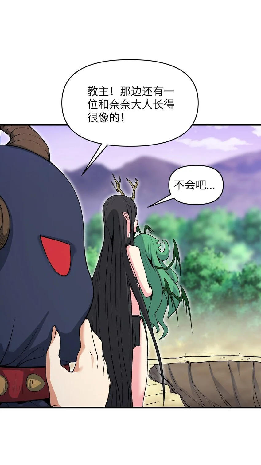 54 奈落神教19