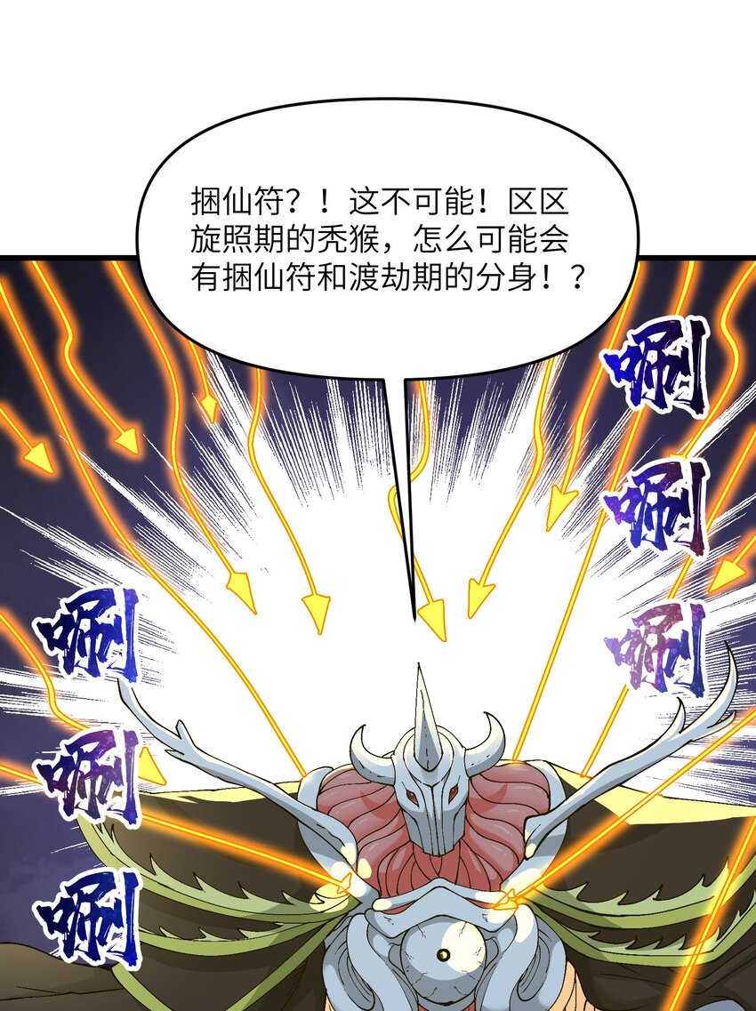 14 妖帝歼灭战28