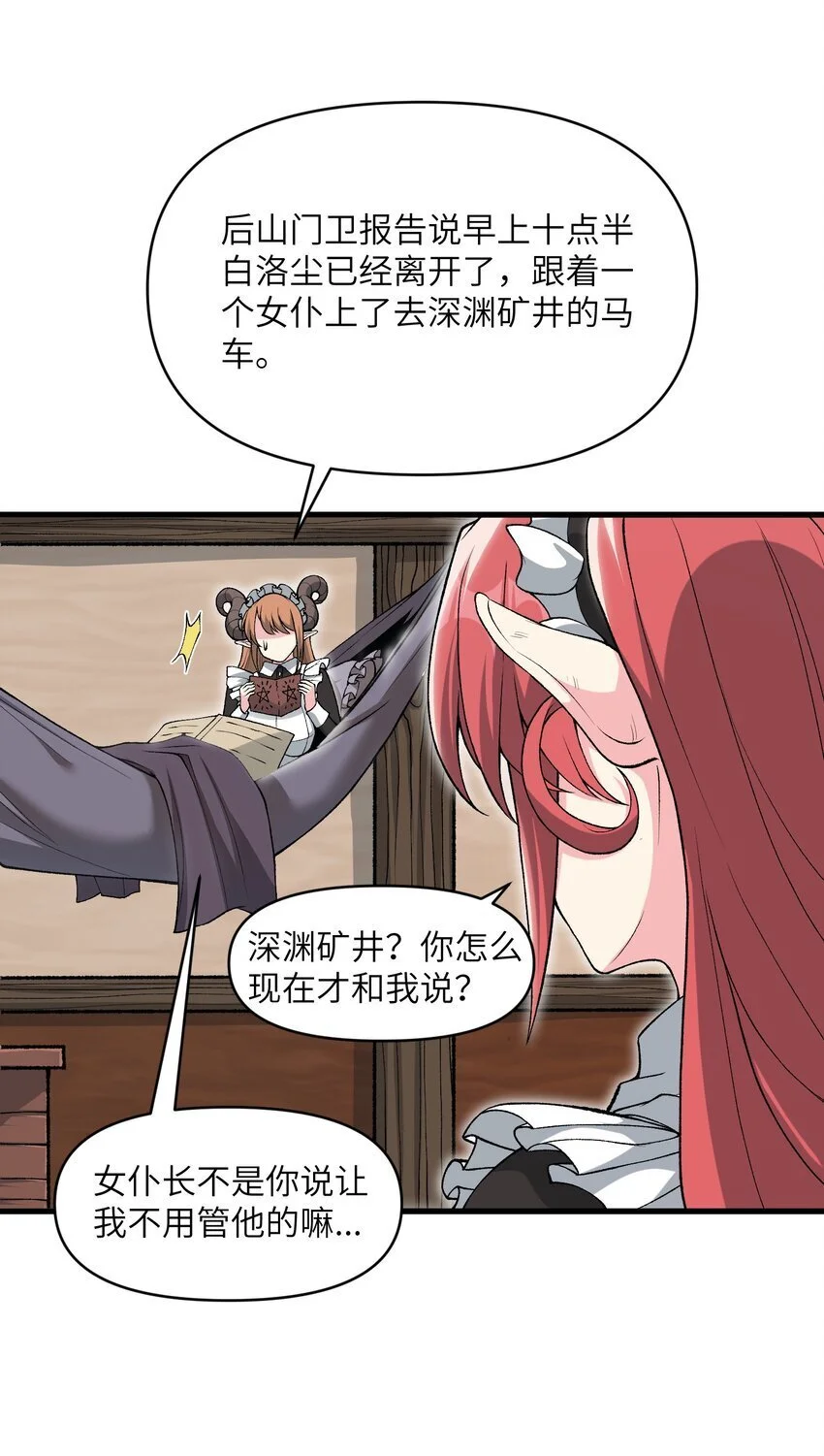 58 送到矿井去挖煤7