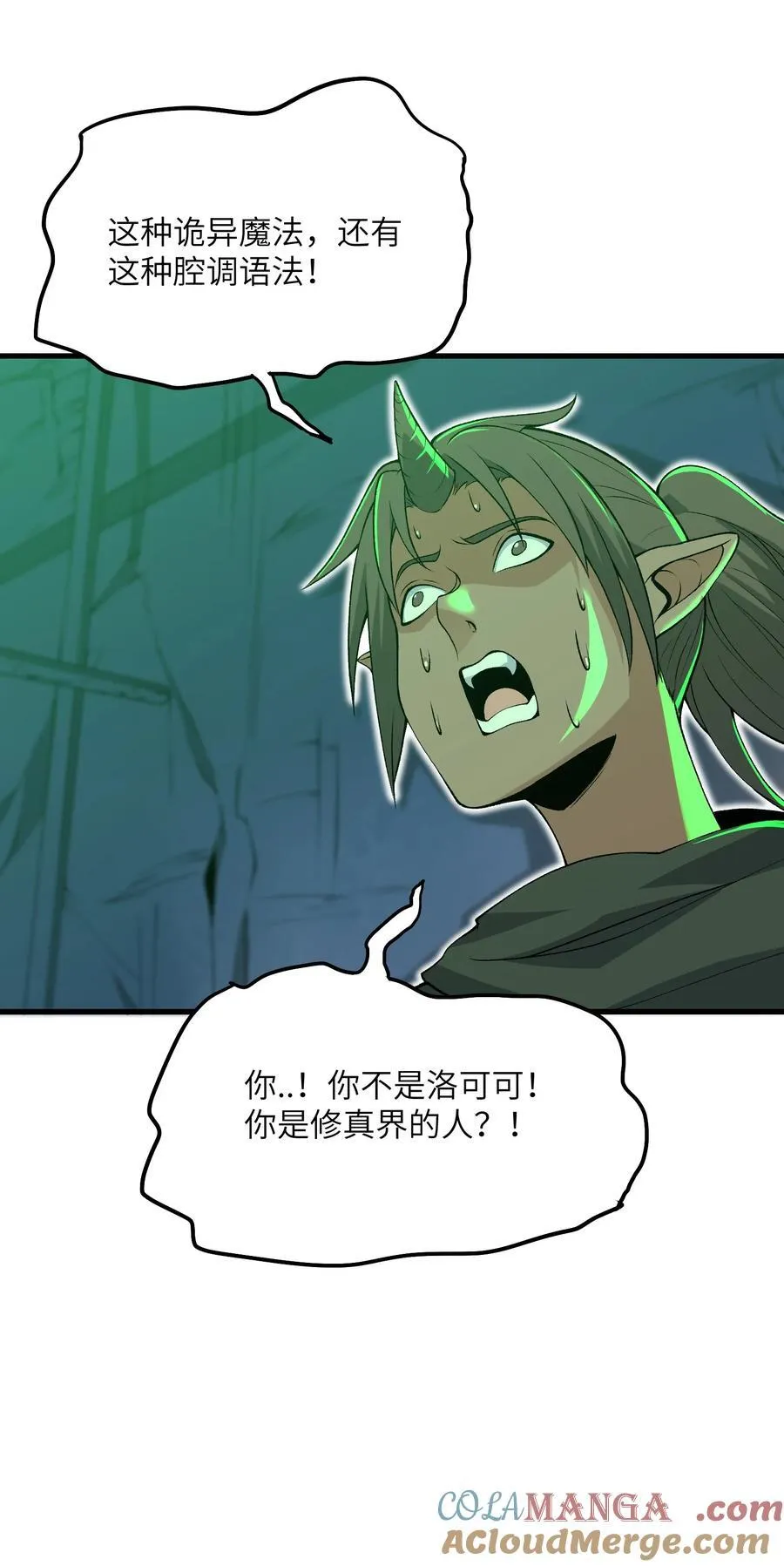 64 魂宗的线索33