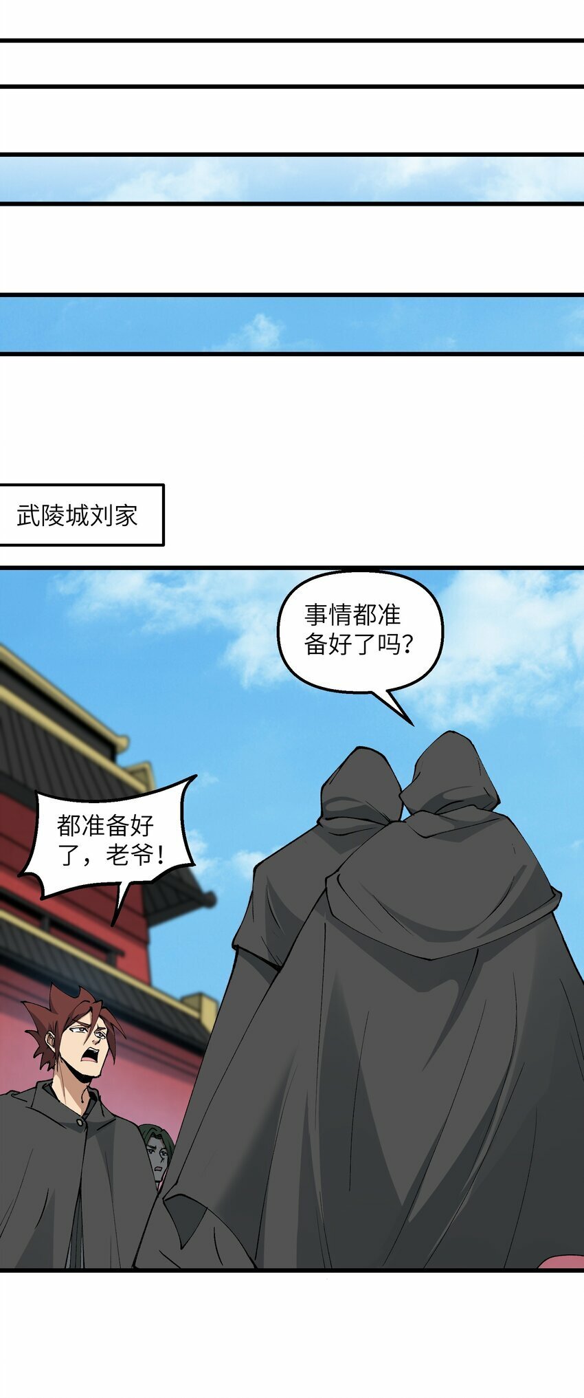 38 放开我的二徒弟！10